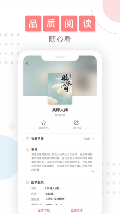 微书房官网  v4.0.2图1