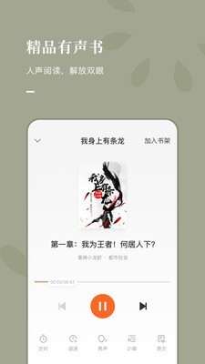 常读小说app官方下载安装免费  v1.0.0.32图3