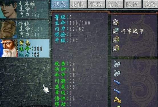 三国群侠传豪侠篇下载手机版  v1.0.9.192图2