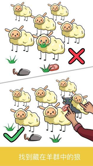 脑洞一笔画  v1.0.3图4