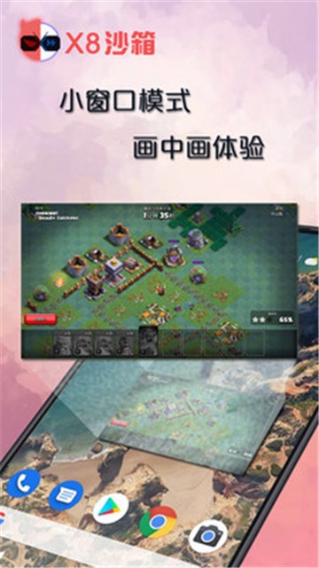 X8沙箱最新版