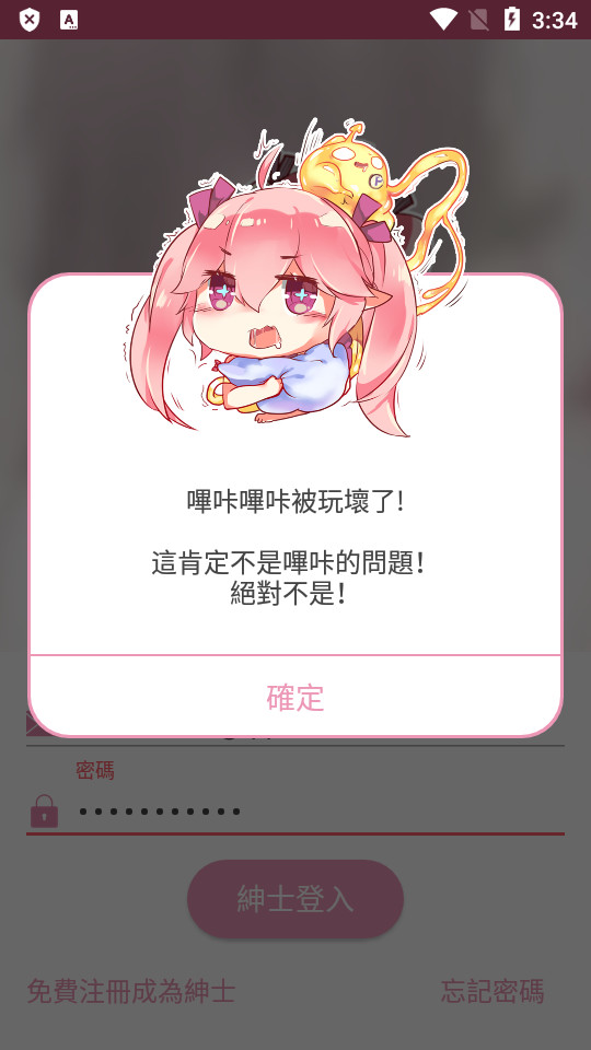 哔咔动漫在线观看免费下载ios