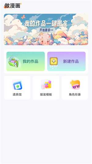 漫想世界app在线下载安装最新版本  v7.0.2图2