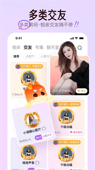 可可派聊天免费版  v6.12.0图2