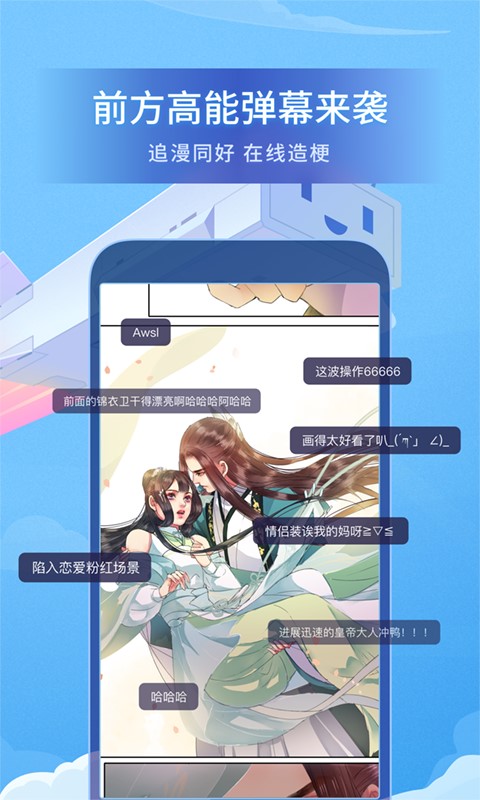 b站漫画下载安装app  v1.8.0图4