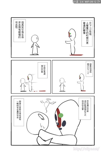 笨鸟漫画旧版下载免费阅读全文  v1.274图1