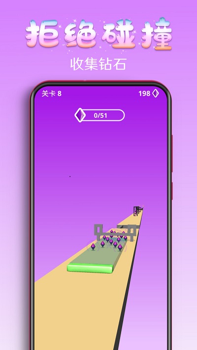 百变果冻3d手游下载破解版  v1.2图1