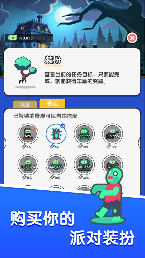 尖叫游乐场手游下载最新版  v1.0.0图1