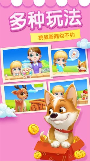 多多爱消除下载安装