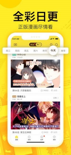 61漫画版本大全2021版  v1.0图3