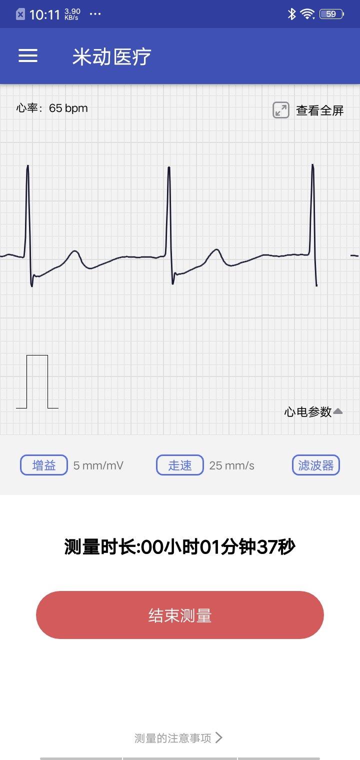 米动医疗  v1.0.0图2