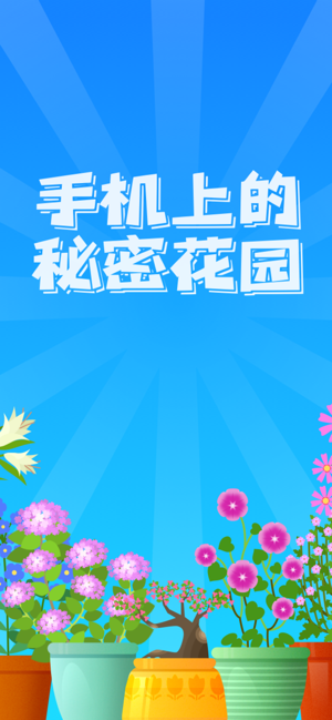 阳光花园最新版本下载安装  v1.0.0图1