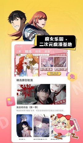 茶茶漫画app下载版  v4.6.70图2