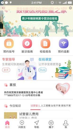 鼓楼生殖  v1.17图1