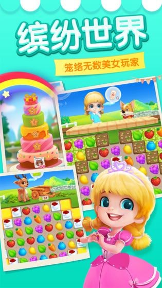 多多爱消除下载安装  v2.0图4