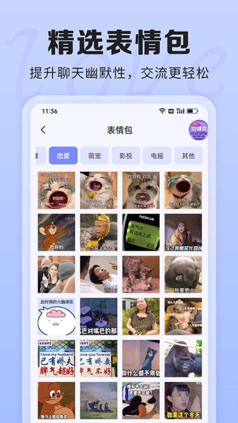 AI聊天话术安卓版  v1.0.0图2