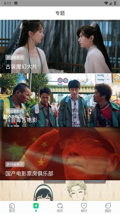 优选短剧最新版下载安装官网手机
