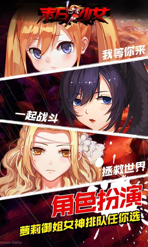 末日少女完全版.apk  v1.0.31图3