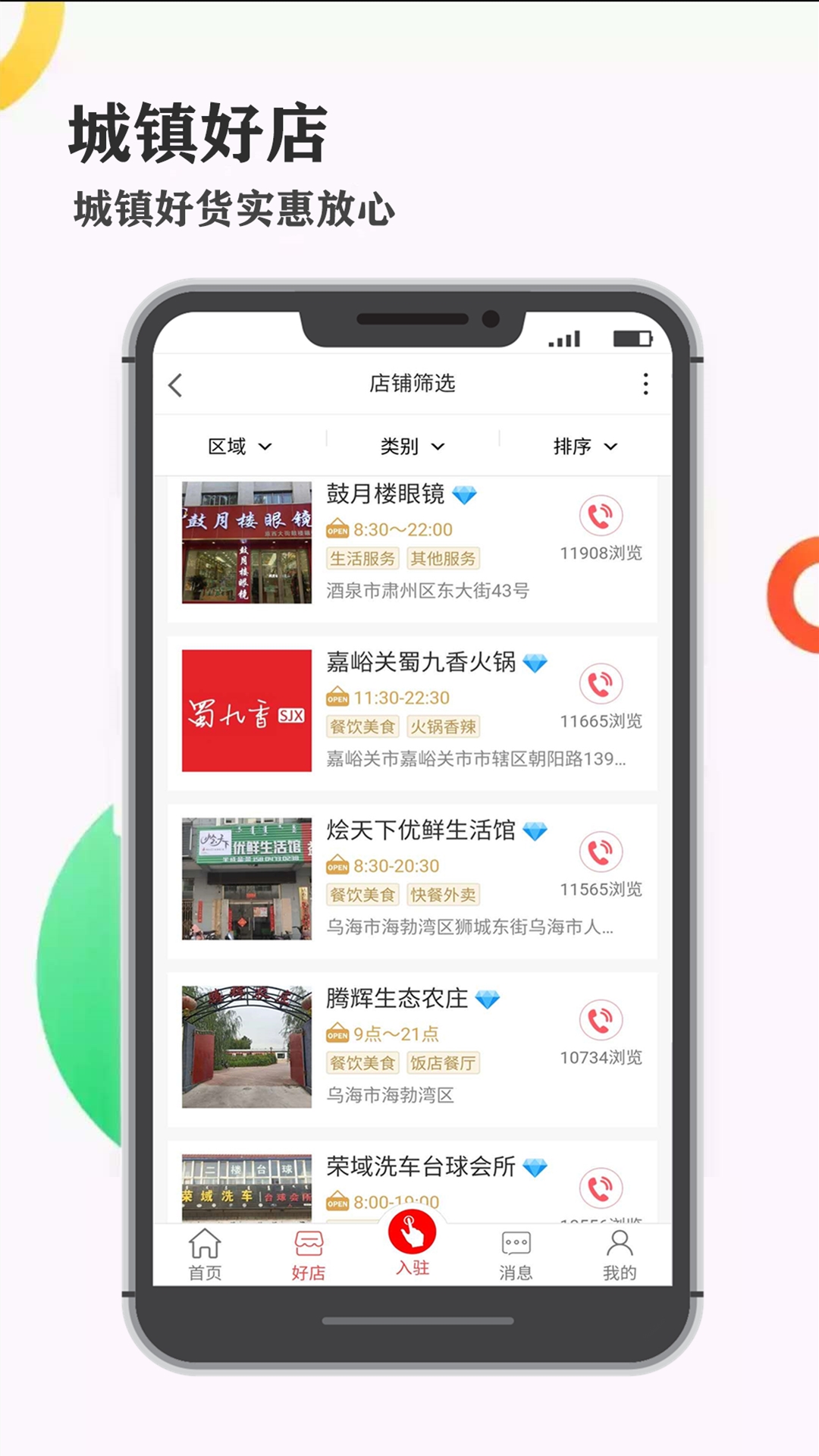 麦圈生活  v2.6.32图2