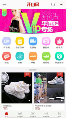 开山网下载安装  v2.2.5图3