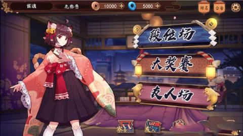 雀魂下载安卓版