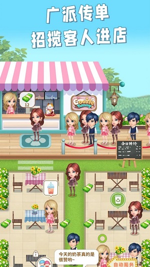 开家奶茶店  v1.0图2