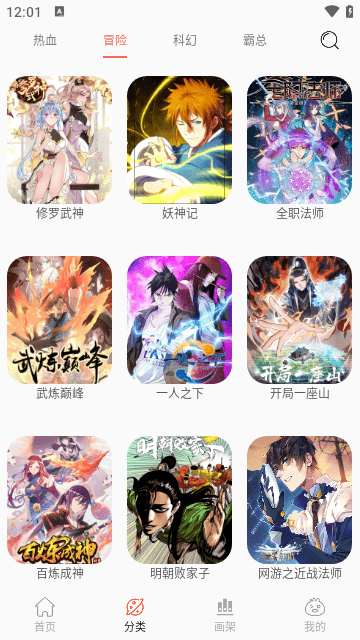 NF漫画大全2024  v3.0.5图1