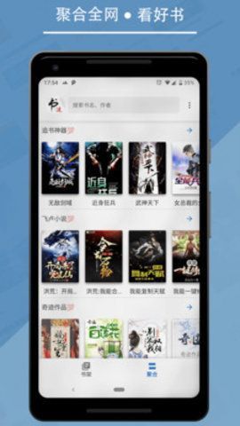 九五小说最新版在线阅读全文  v2.0图3