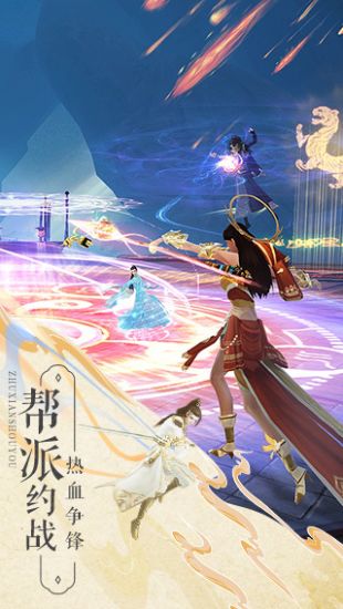 梦幻新诛仙手游合欢法宝  v1.0.0图4