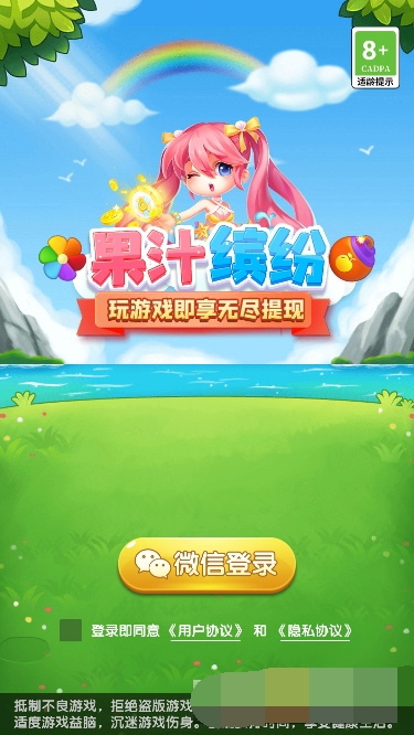 果汁缤纷最新版  v1.0.07图1