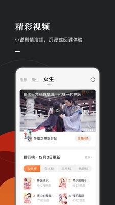 常读小说安卓版下载安装最新版手机  v1.0.0.32图4