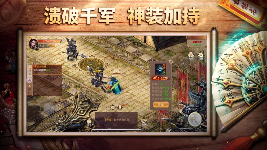 王城之路安卓版下载安装  v1.0.0图4