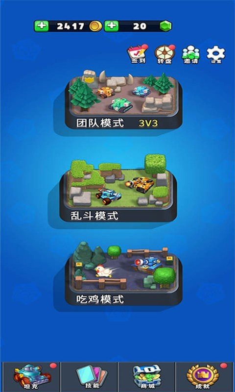 火力吃鸡无限金币钻石版