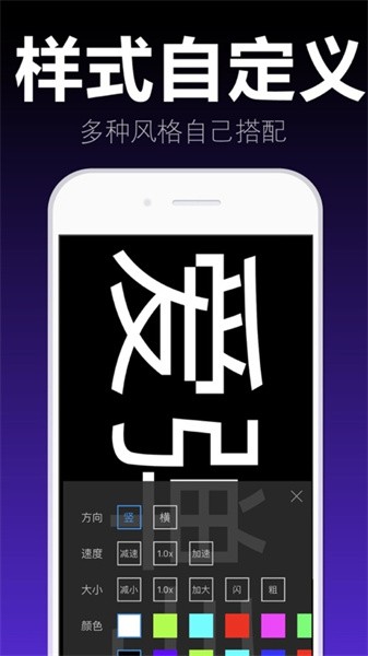 爱弹手持弹幕  v1.0.0图3