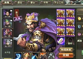 乱世三国志破解版7723下载安装  v1.8.1图3