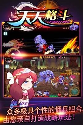 天天格斗单机破解版2023