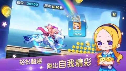 天天酷跑爆分2024  v1.0.43.0图4