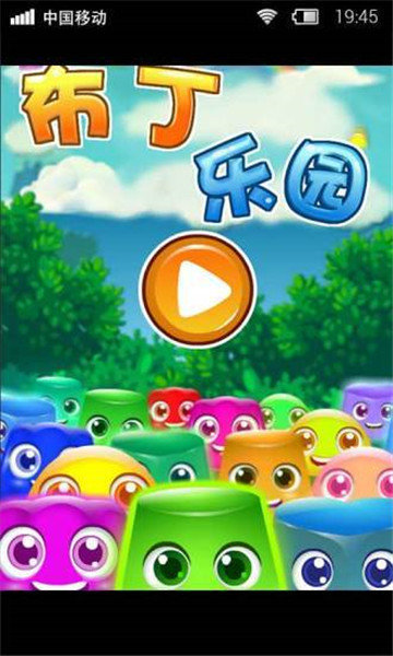 布丁乐园剧本杀下载官网  v1.0.0图1