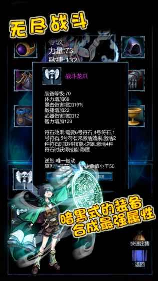 无尽战斗无限积分版下载安装最新  v1.3图3