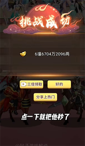 吕布的逆袭游戏