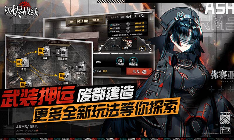 灰烬战线buff  v1.1.10图2