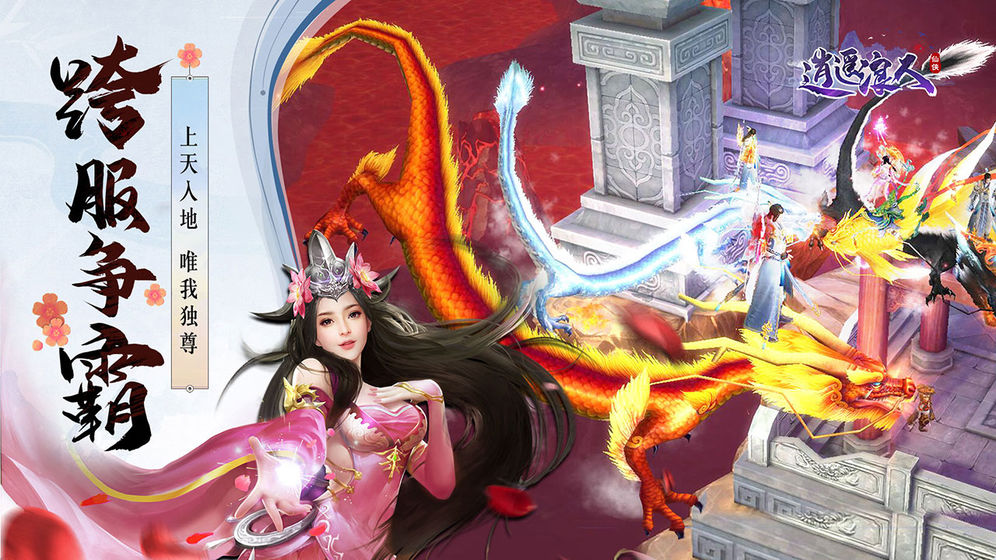 逍遥浪人手游下载  v1.0.0图2