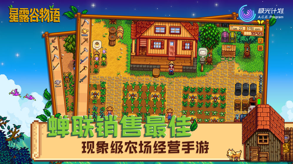 星露谷物语魔改绅士汉化  v1.3.36图4