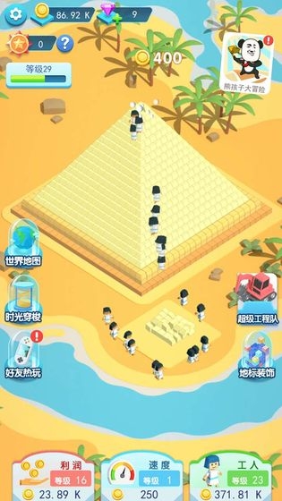 建造大亨游戏  v1.1.6图1