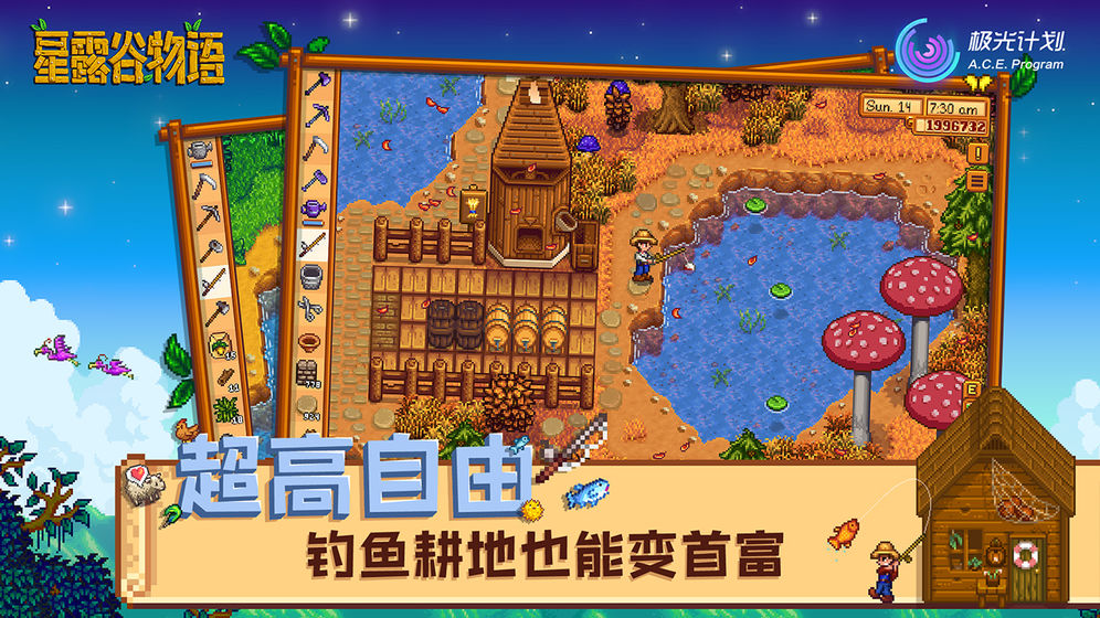 星露谷物语手机版自动钓鱼版  v1.3.36图3