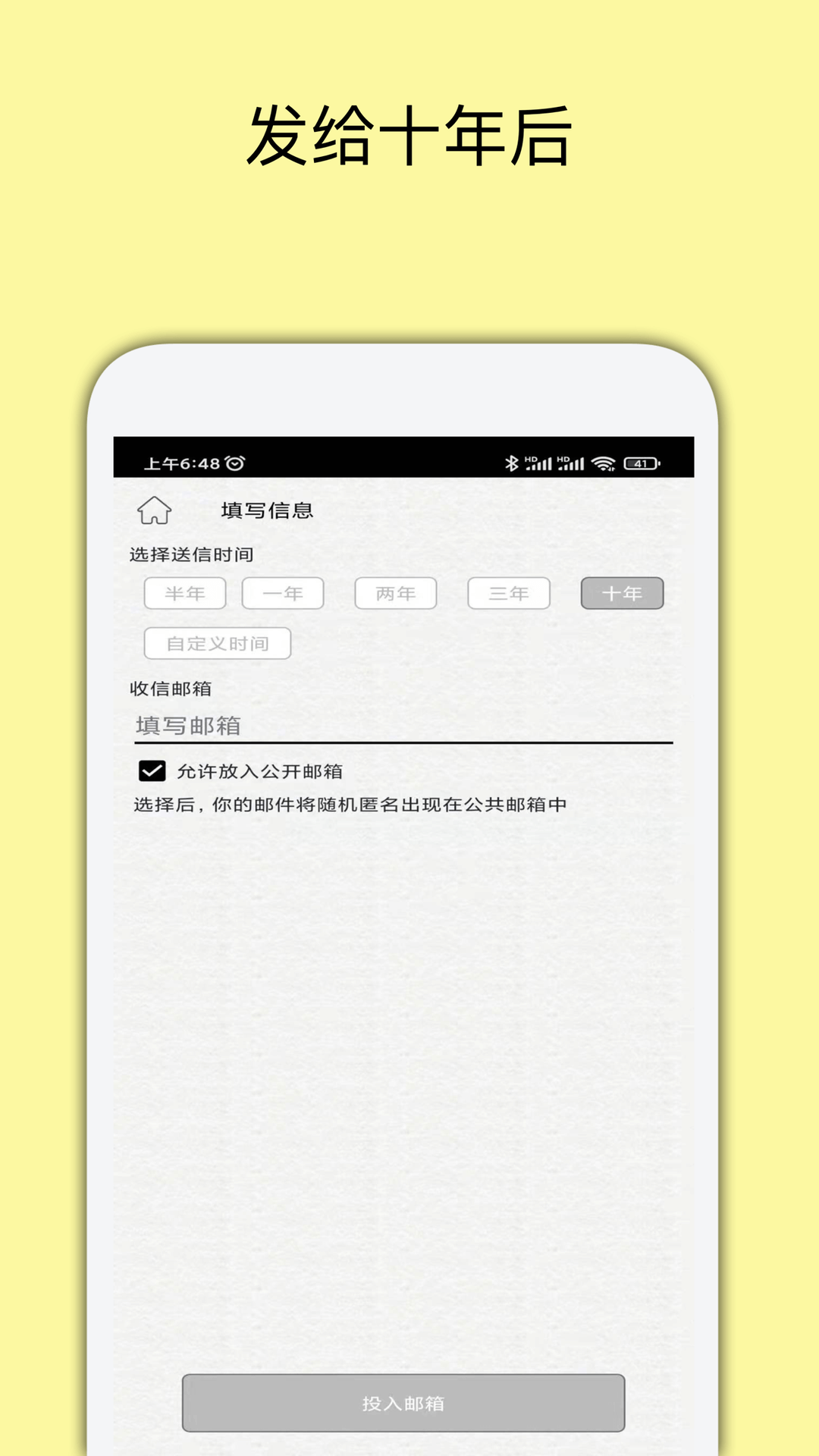 写给未来  v3.7.1图1