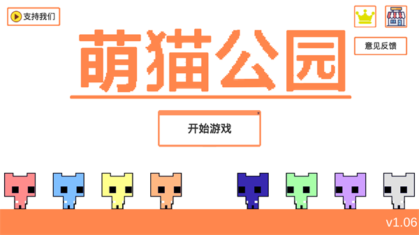 萌猫公园最新版  v1.06.3图2