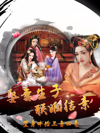风流清官手游官网下载安装手机版最新  v1.0.1图3