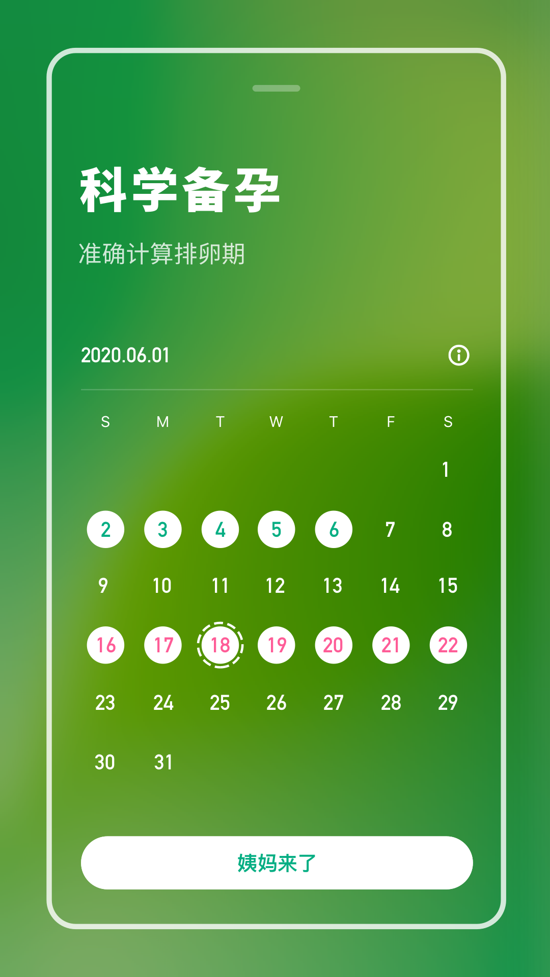 健康备孕助手  v2.10图3