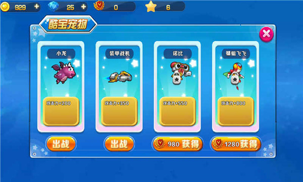 快乐酷宝游戏跑酷  v1.5.0图3